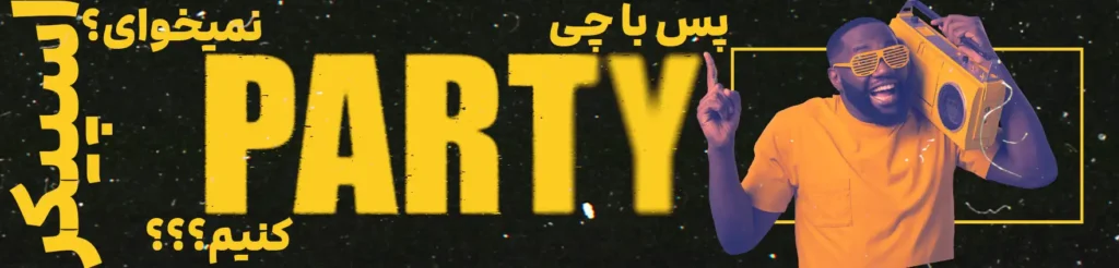 انواع اسپیکر خانگی