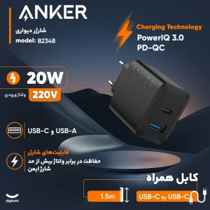 شارژر دیواری انکر مدل B2348 ظرفیت 20 وات