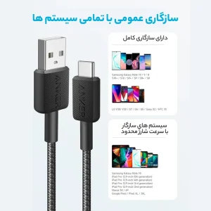 کابل شارژ ANKER TYPE-C مدل A81H5H11