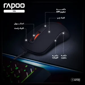ماوس رپو مدل V16 RGB باسیم