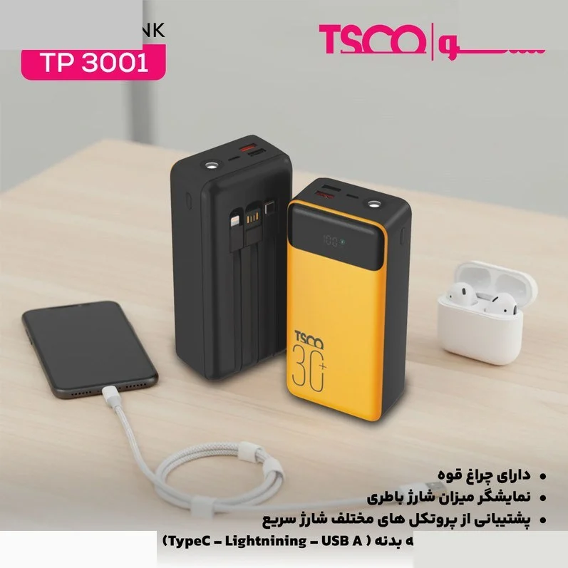 پاوربانک تسکو TP 3001