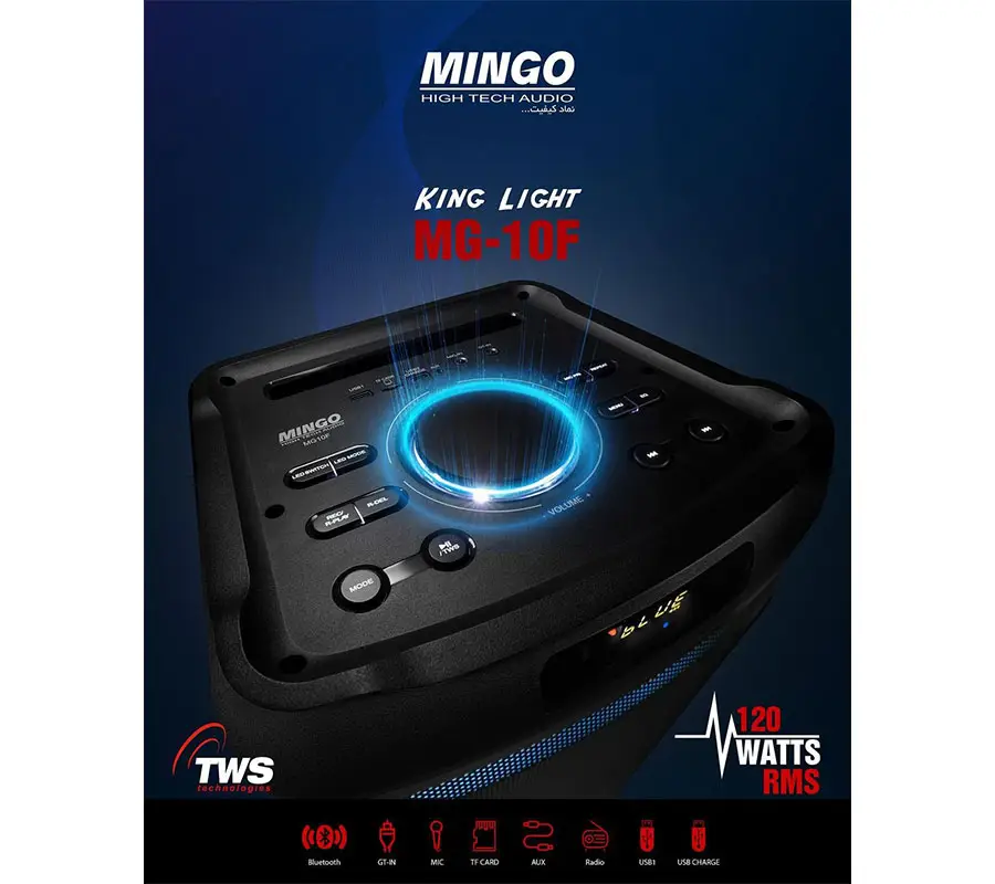 اسپیکر شارژی و برقی MINGO MG-10F - تصویر 2